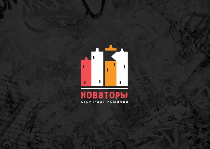 Логотип для стрит-арт команды