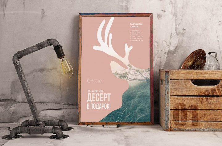 Фирменный стиль для кофейни "Siberica"