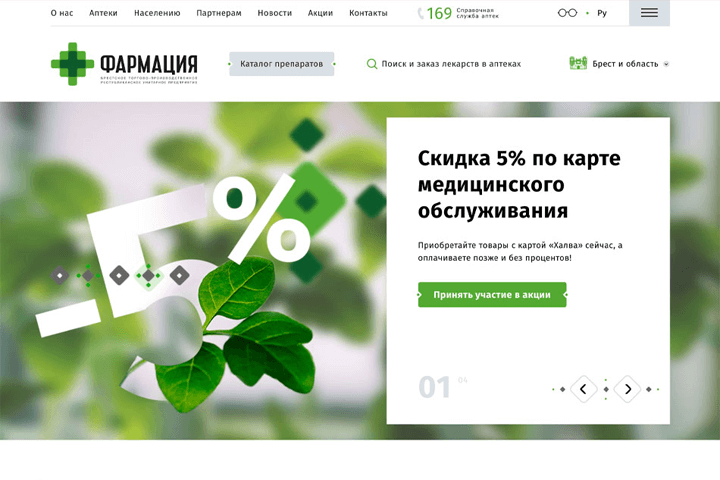Корпоративный сайт