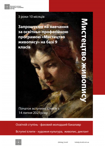 Плакат ФМД КНУТД