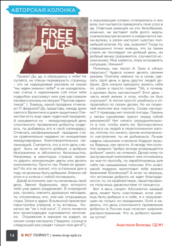О доброте