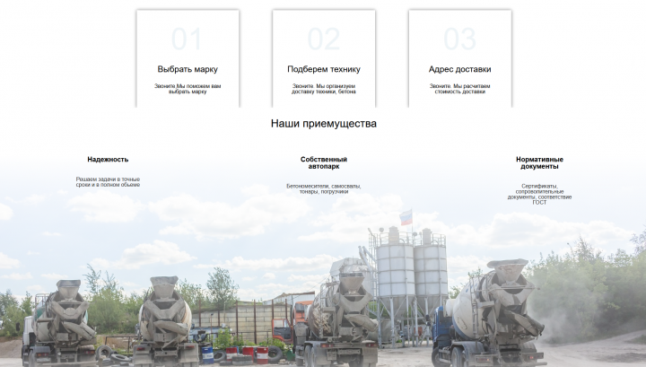 БетанМобил
