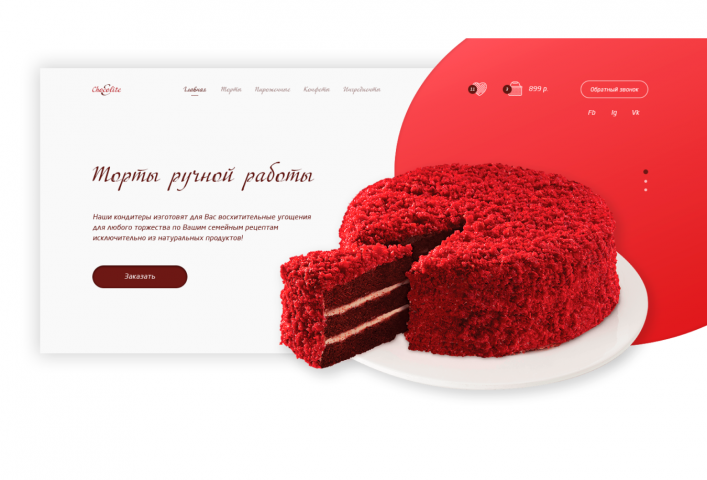 Красный бархат кондитерская