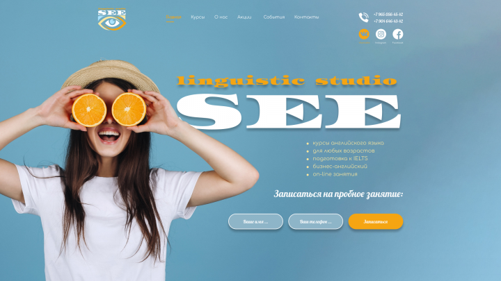 Лингвистическая студия