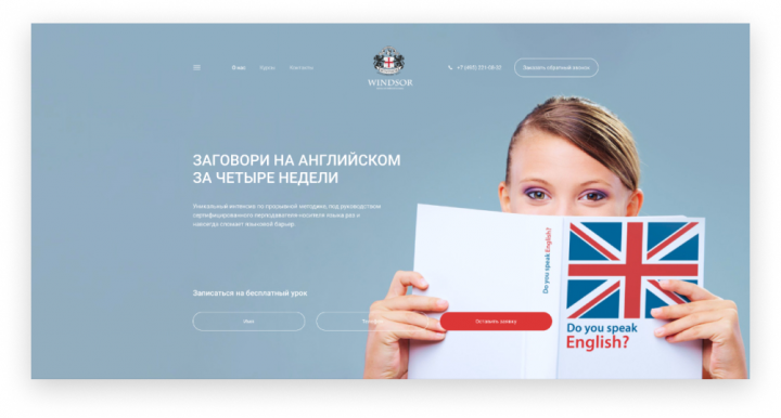 Курсы английского языка