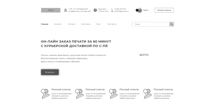 Прототип Печати-Питер