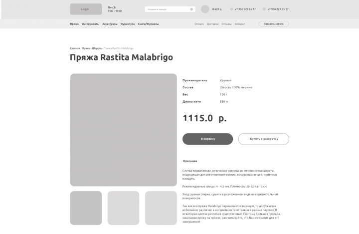 Карточка товара