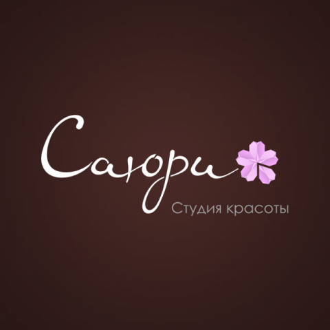 Студия красоты «Саюри»