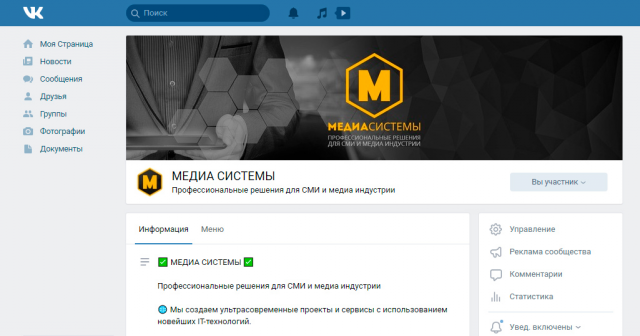 ООО «МедиаСистемы»