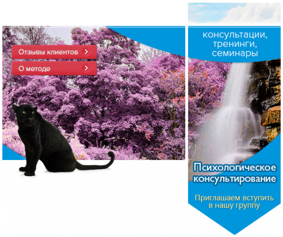 Группа психолога