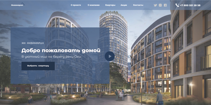 Дизайн сайта по продаже квартир