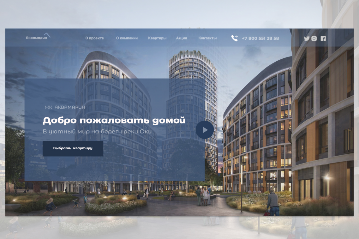 Сайт по продаже квартир в новострое