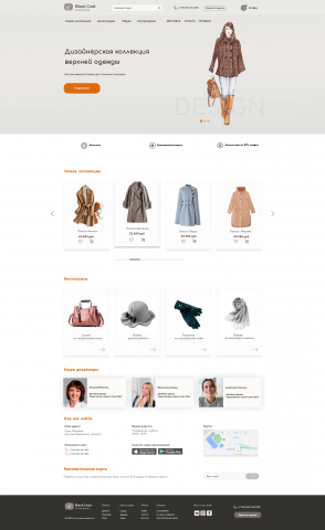 интернет магазин одежды