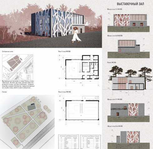 Работа 4132161