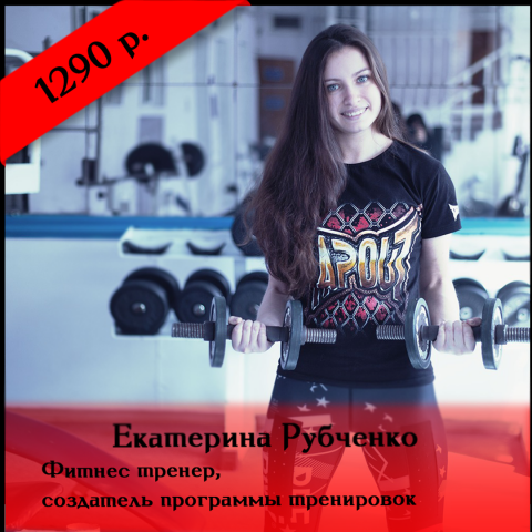 Рекламный пост для Instagram