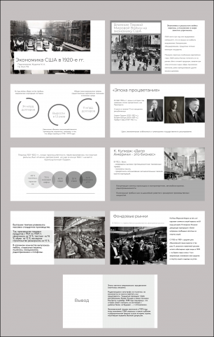 Работа 4122112