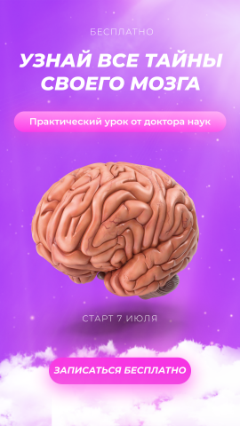 Рекламный креатив