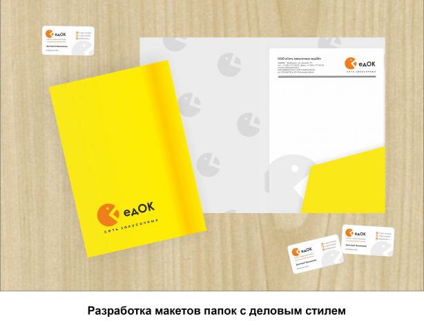 Демо для документации с фирменным стилем