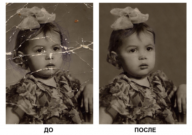 Реставрация фотографий высокой сложности