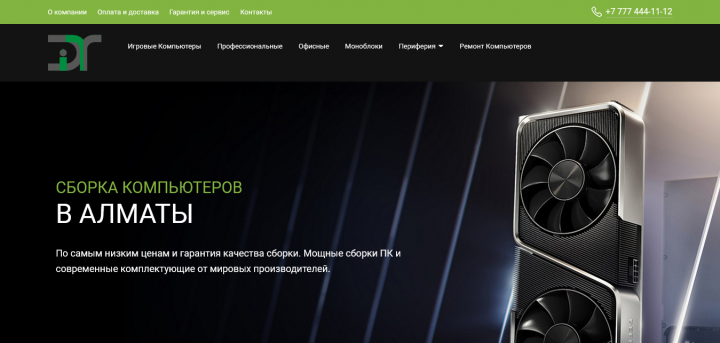 Сайт интернет магазина