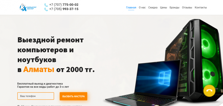 Лендинг сайт визитки