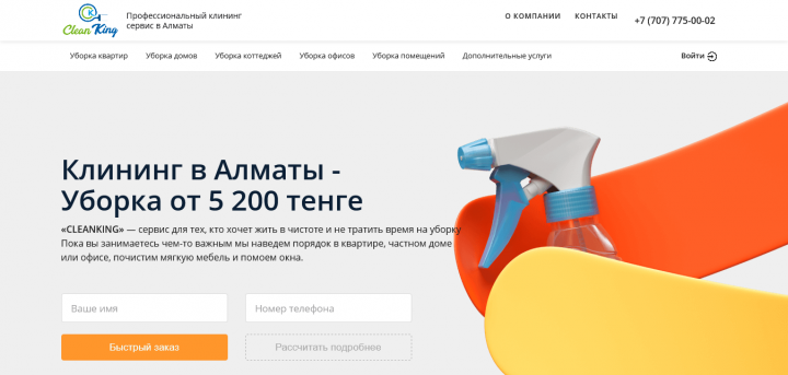 Многостраничный сайт визитка