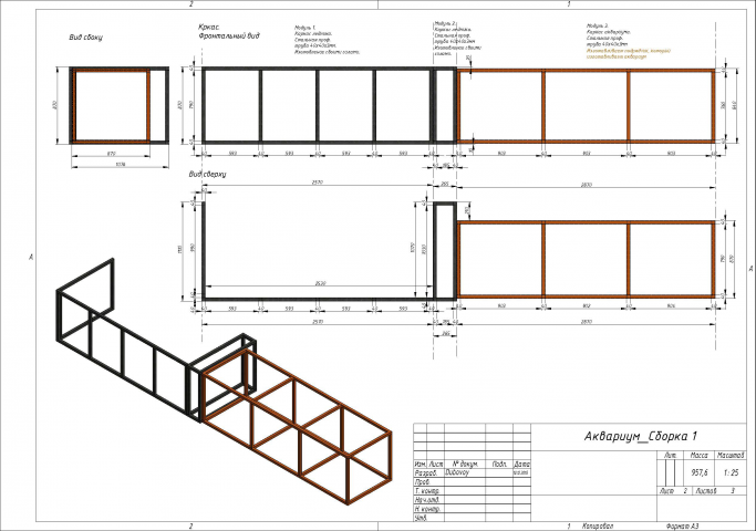 Каркас Аквариума 2_Страница_2