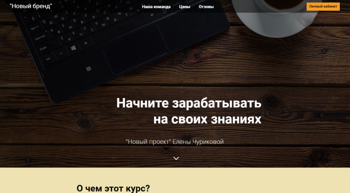 Лендинг-ветрина