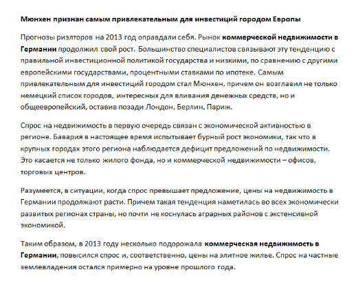 недвижимость.jpg