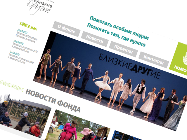 Верстка и настройка сайта на DLE