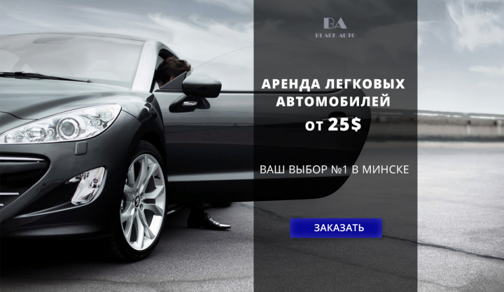 Black Auto