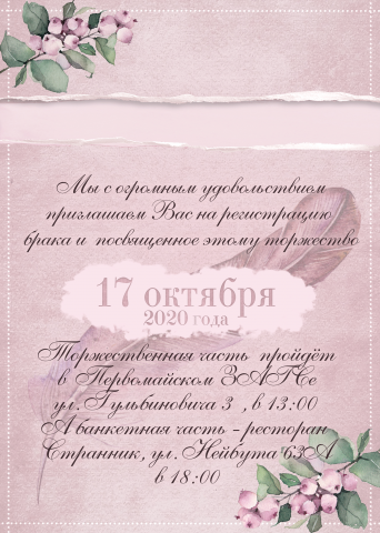 Работа 4130975