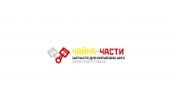 Чайна-Части