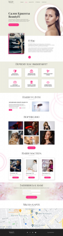 BeautyFi - сайт салона красоты