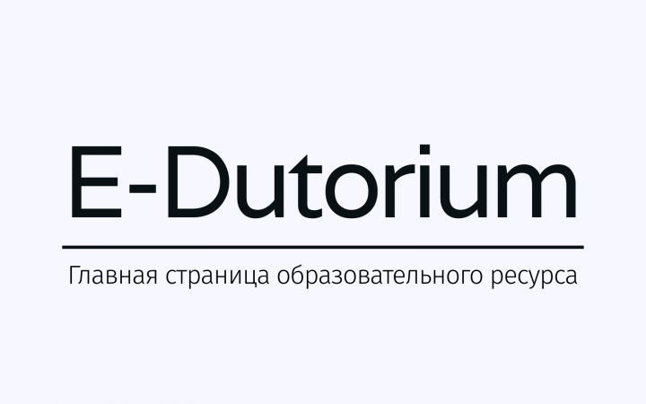 Работа 4131245