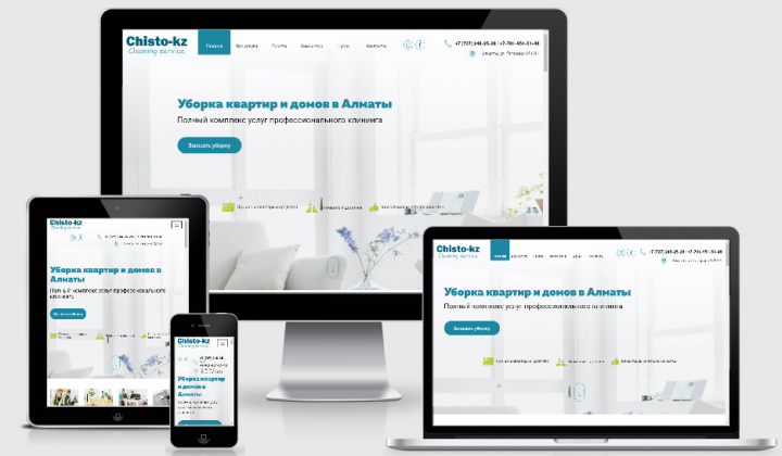 Уборка квартир