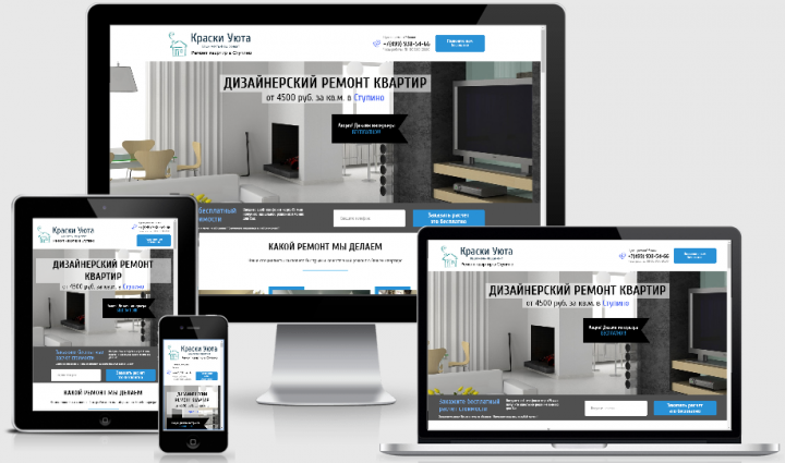 Краски Уюта