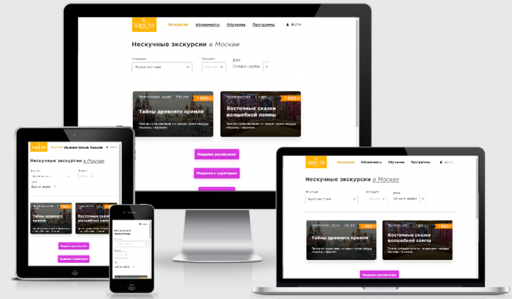 Экскурсии в Москве