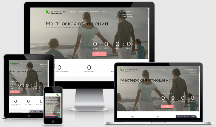 Про Отношения