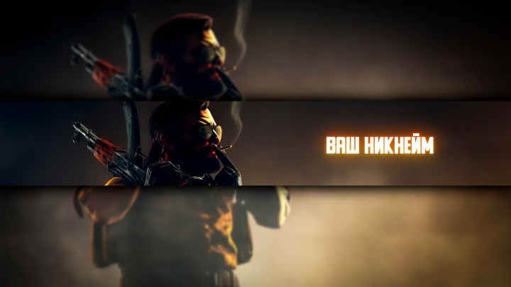 Шапка YouTube No 2