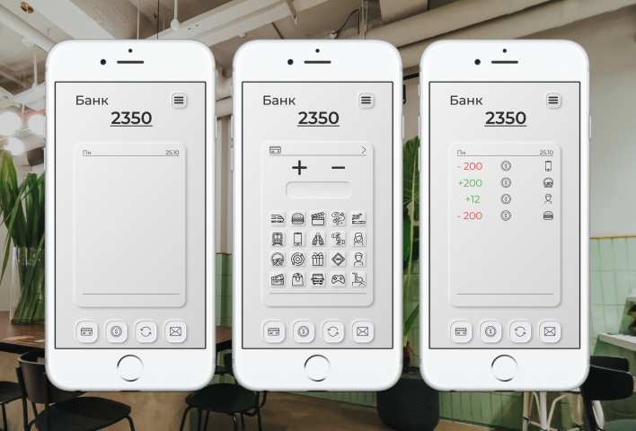 Приложение Balance