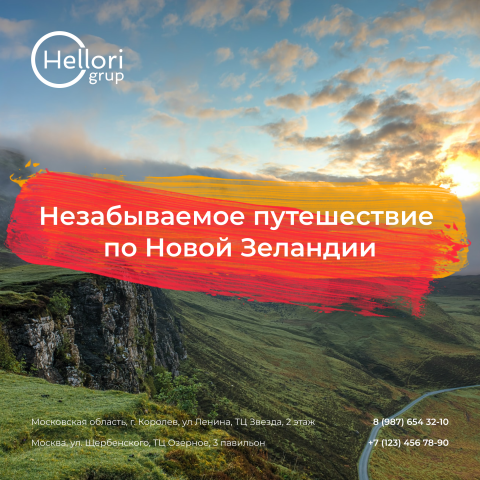 Баннер для Instagram (Hellori Group)