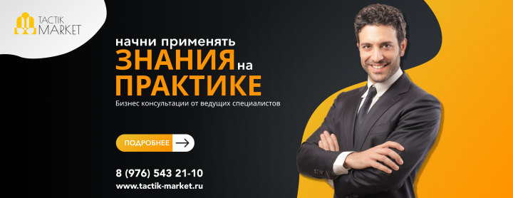 Рекламный баннер