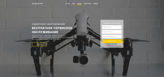< quadcopter >