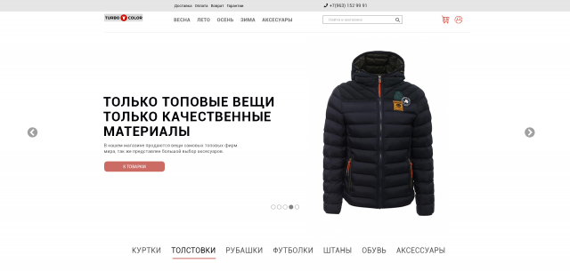 # online clothing store