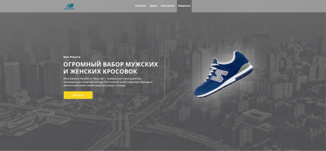 < Магазин мужской обуви >