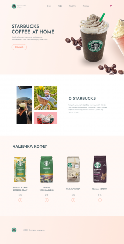 Starbucks coffee