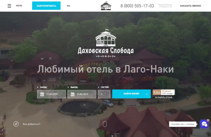 База отдыха