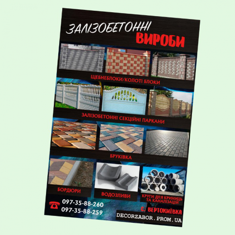 Баннер