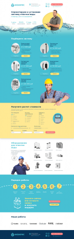 Одностраничный сайт